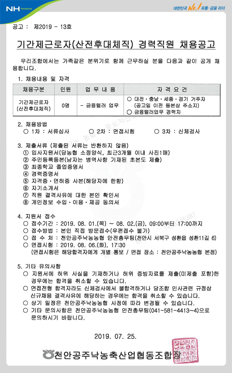 20190725.jpg