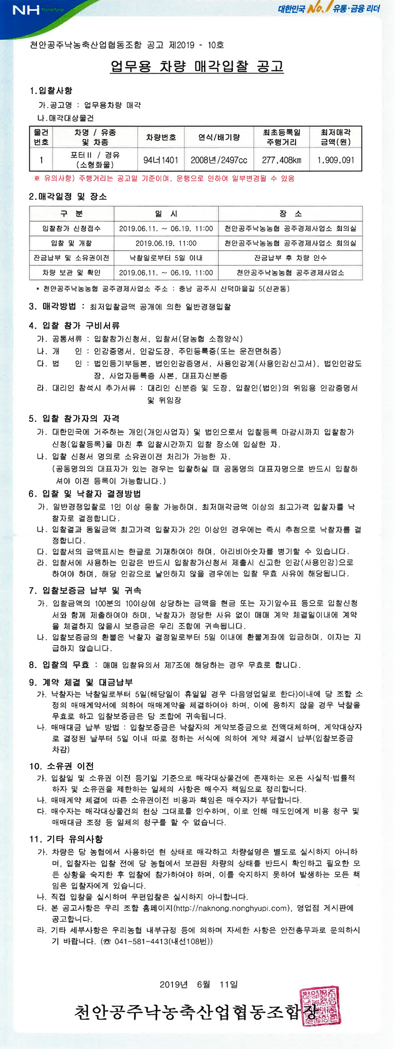 20190610.jpg