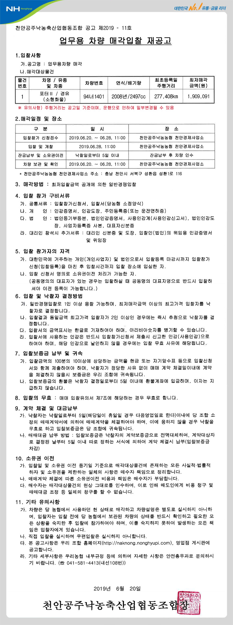 20190619.jpg