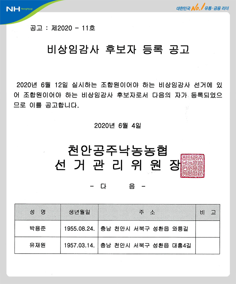 20200603.jpg