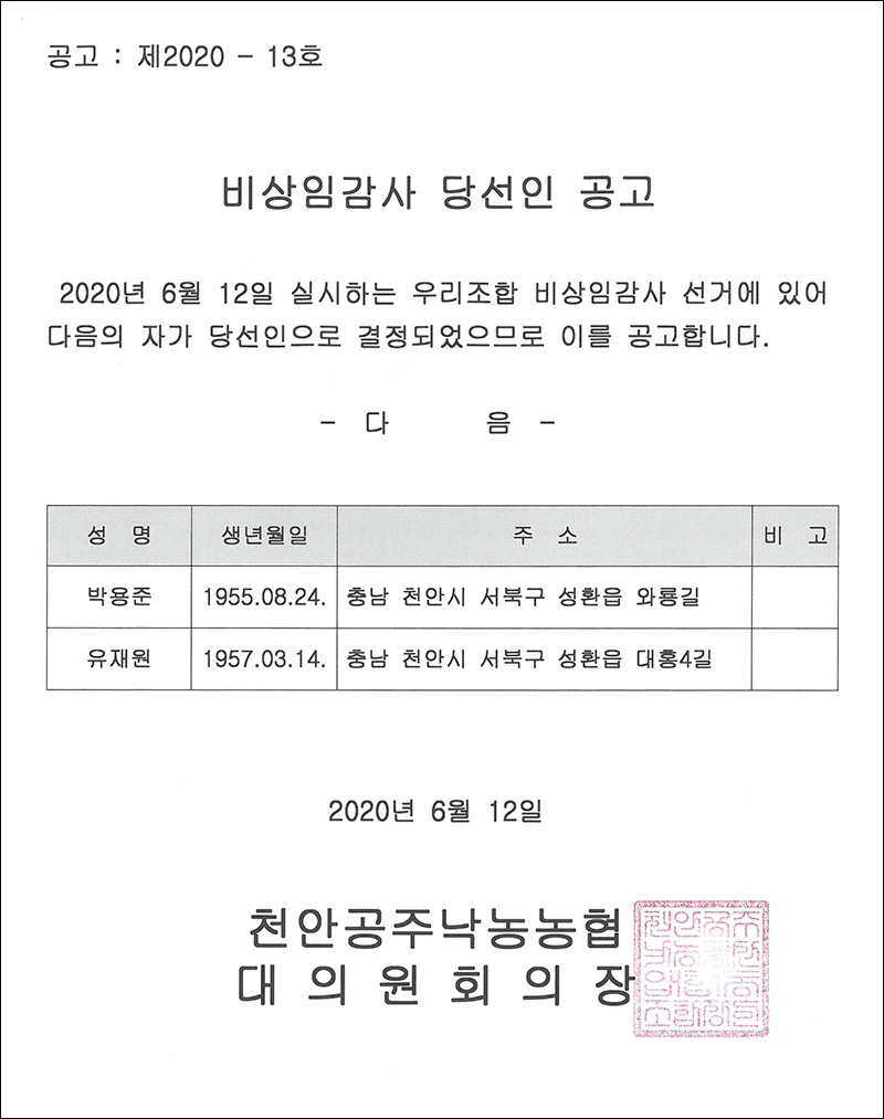 20200612.jpg