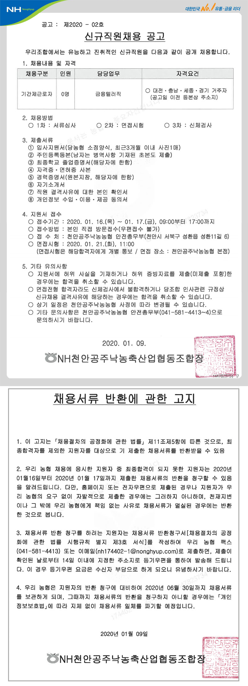 20200109.jpg