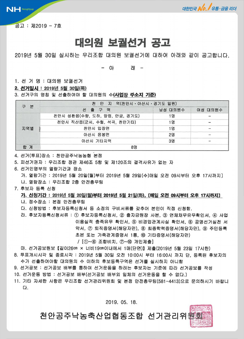 20190520.jpg