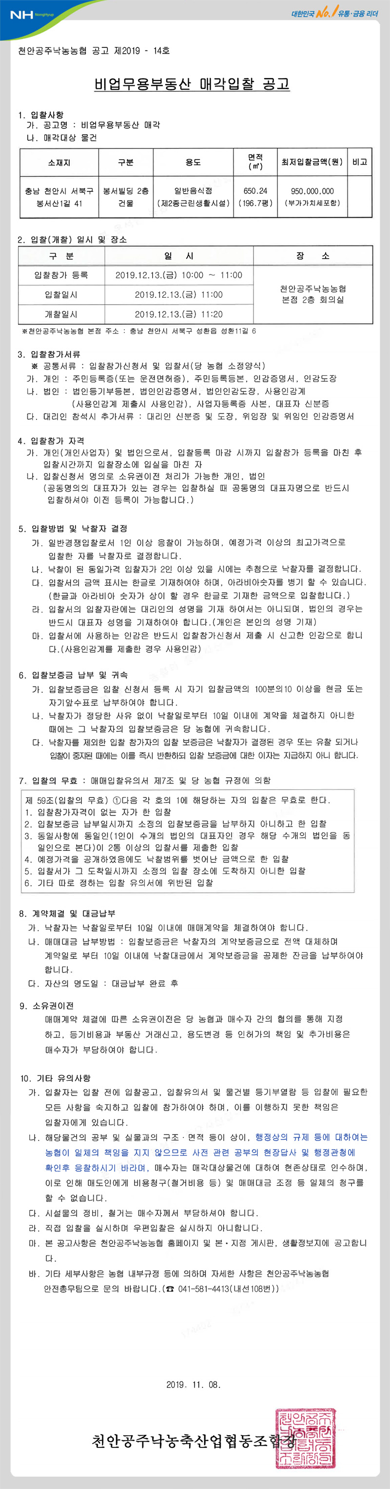 20191108.jpg
