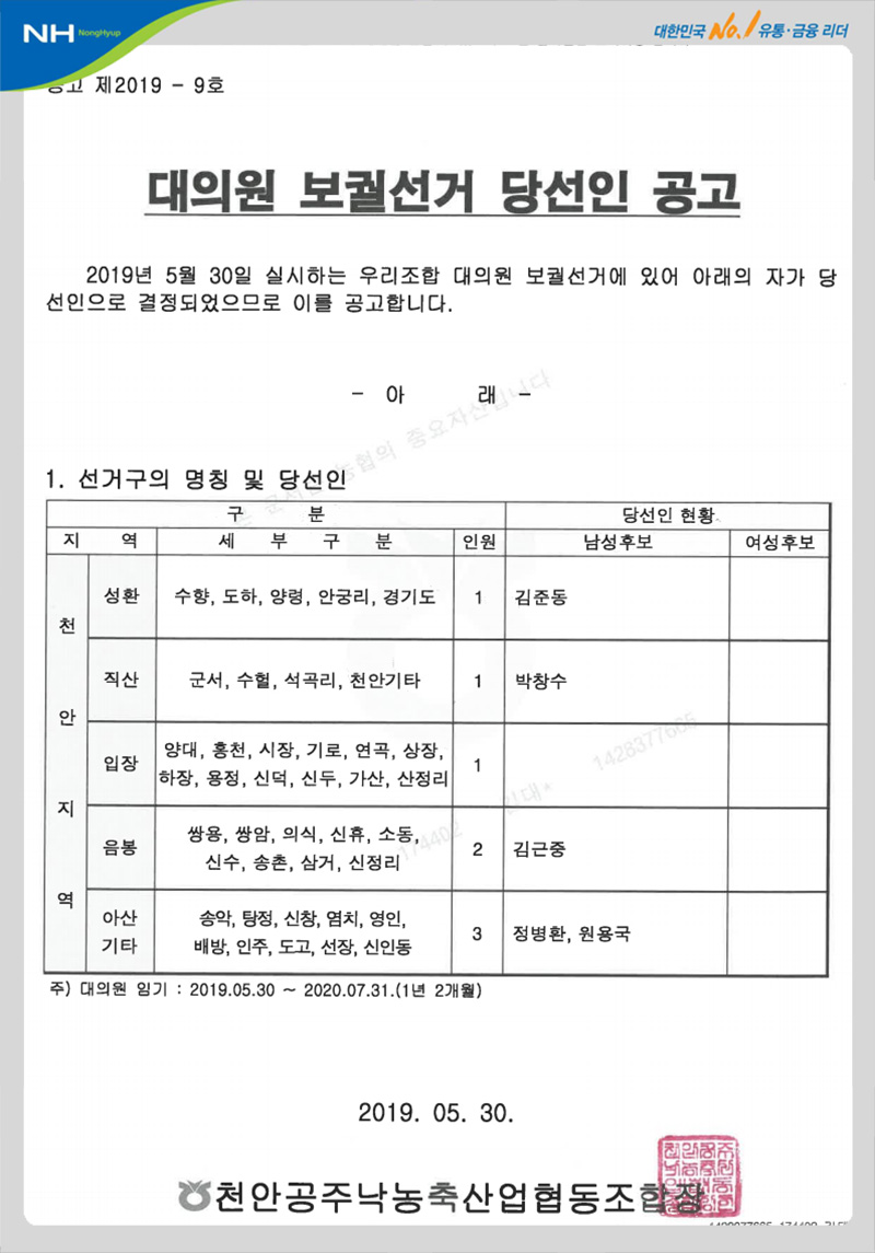 20190529.jpg