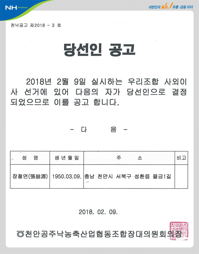 20180209.gif