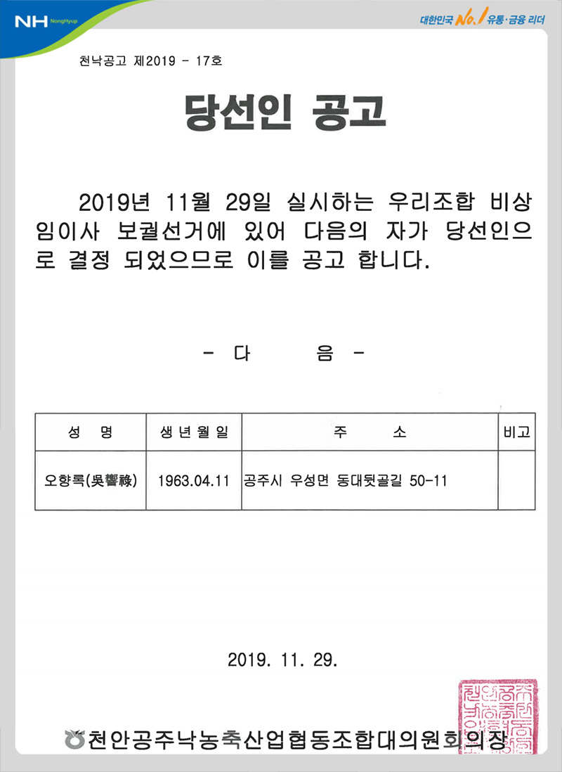 20191129.jpg