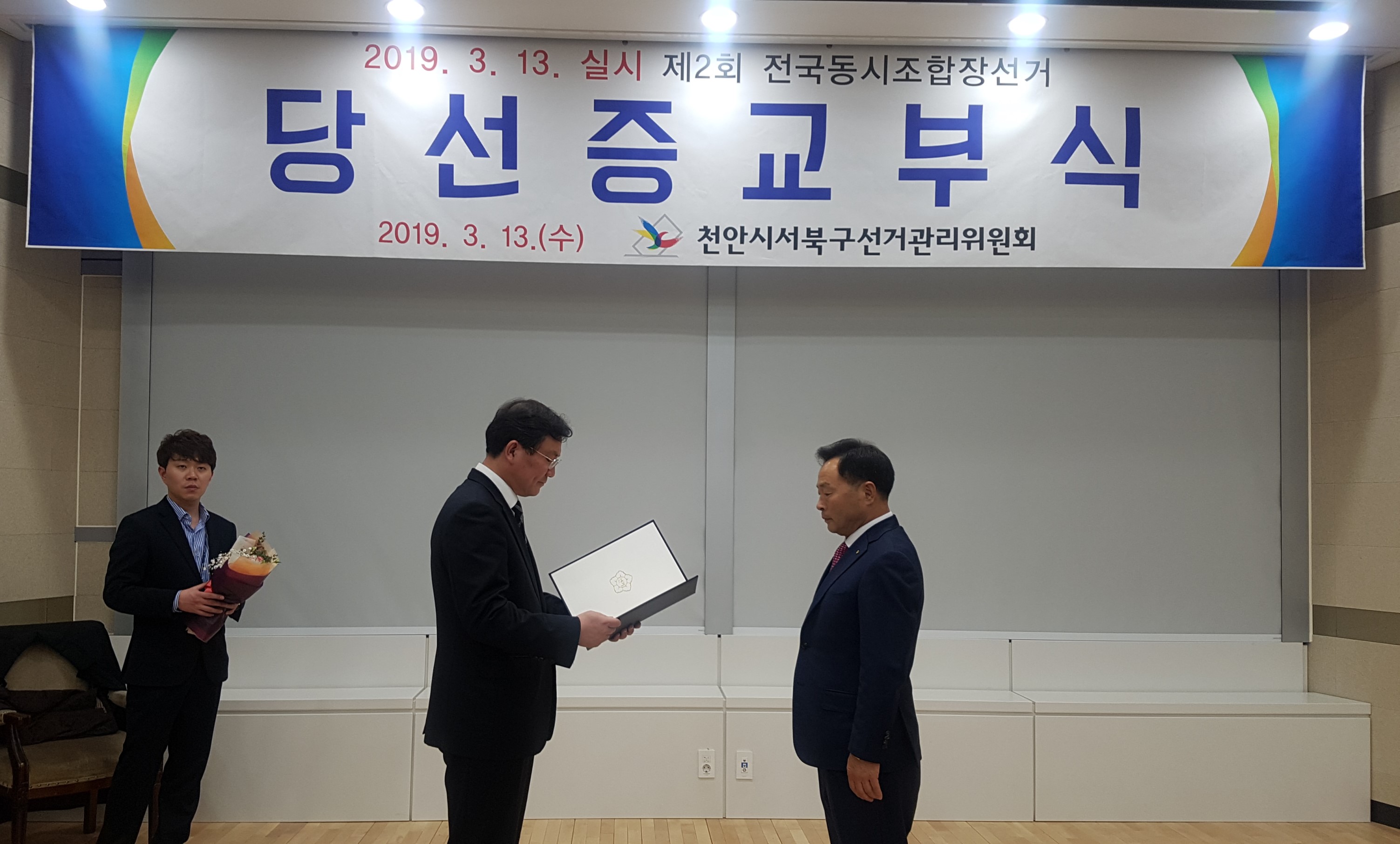 조합장선거2.jpg