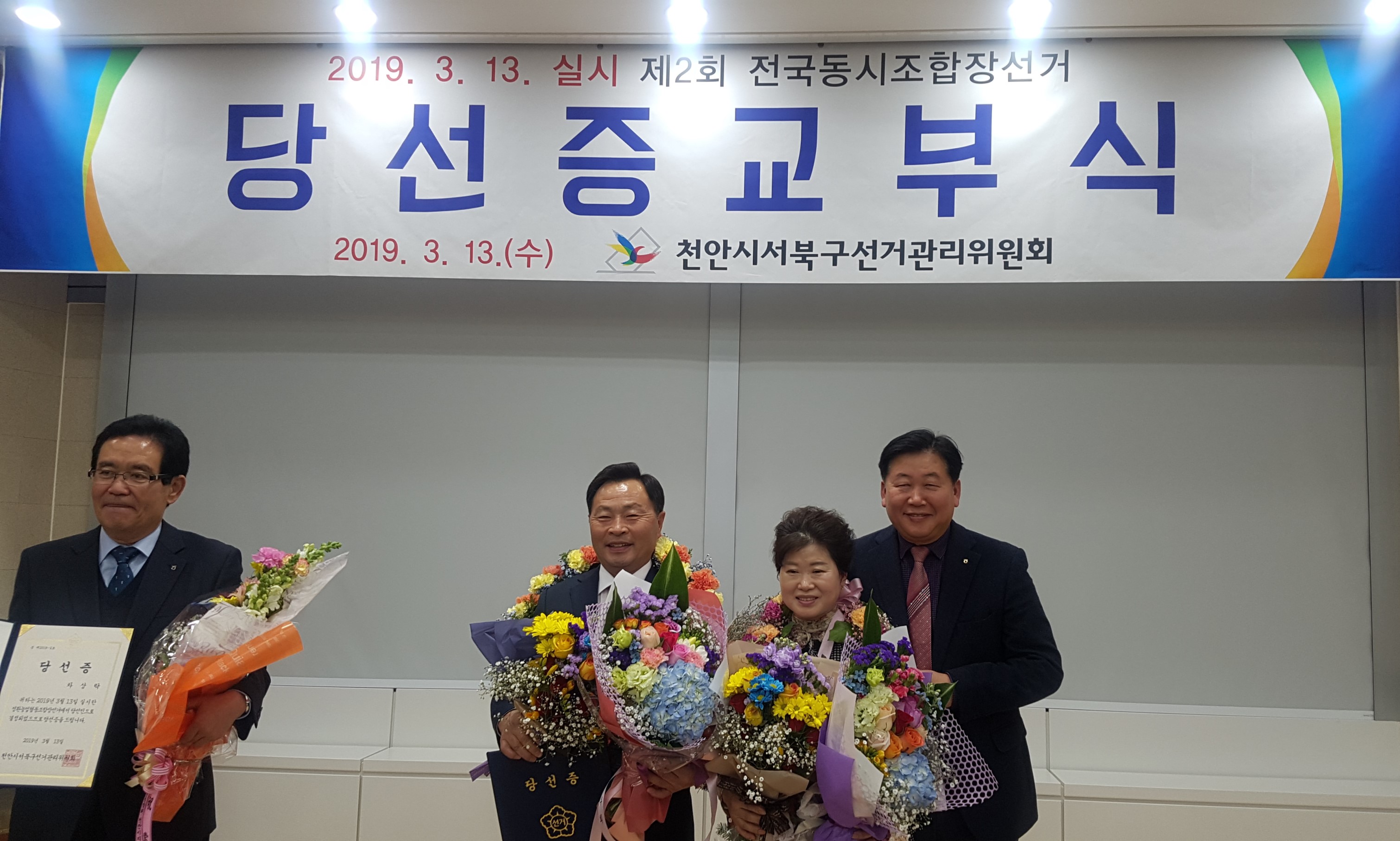 조합장선거8.jpg