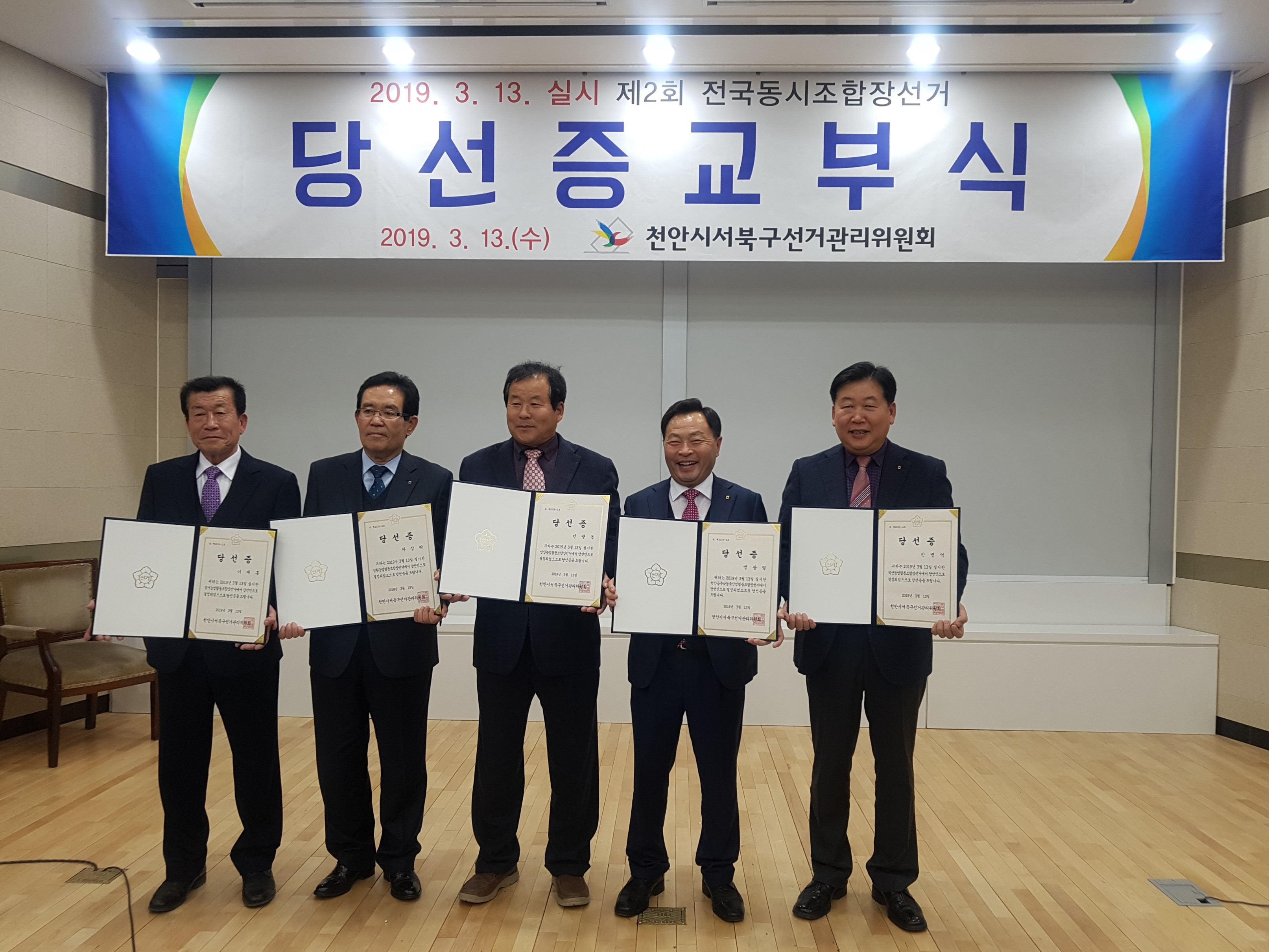 조합장선거10.jpg