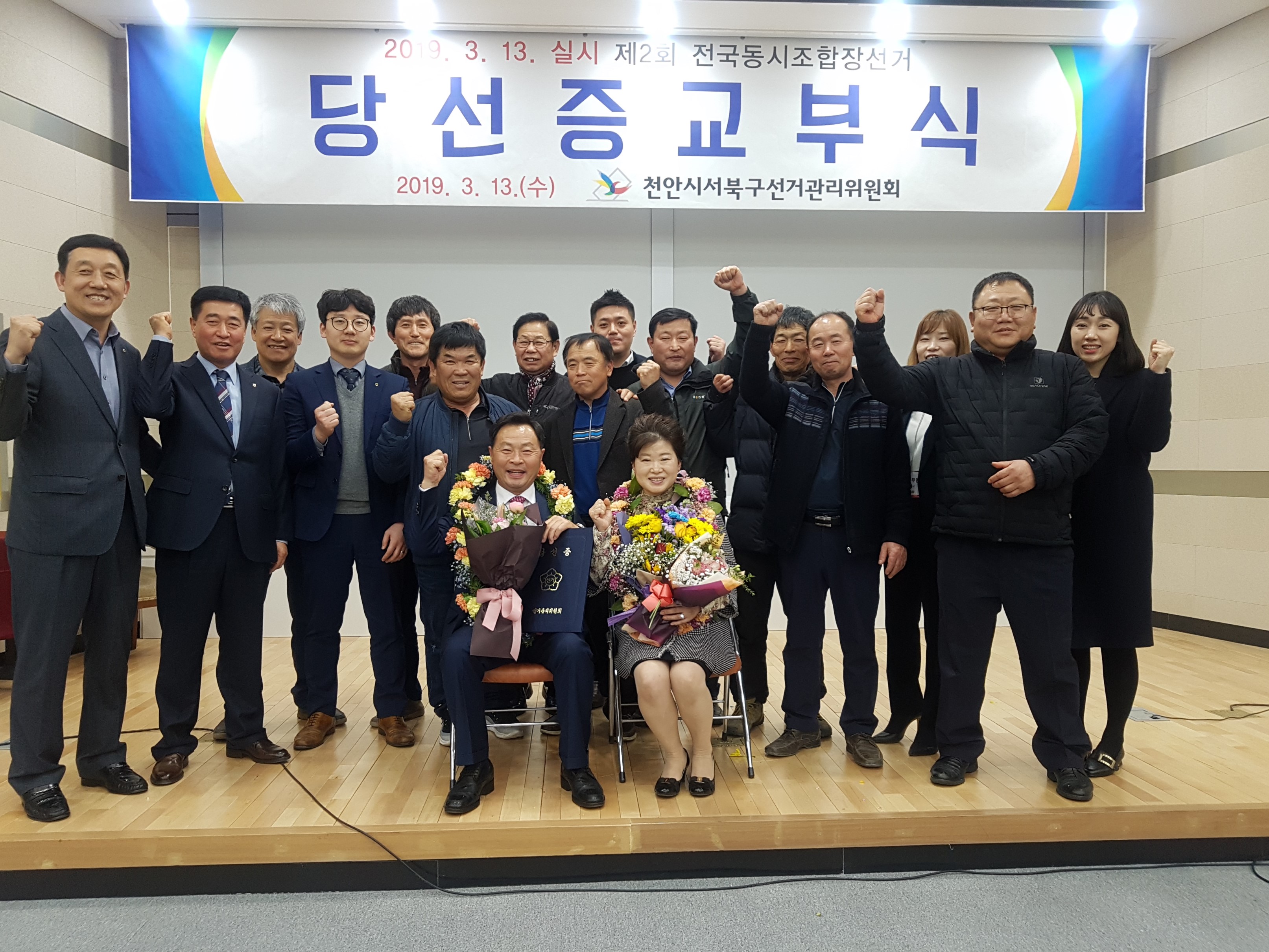 조합장선거13.jpg